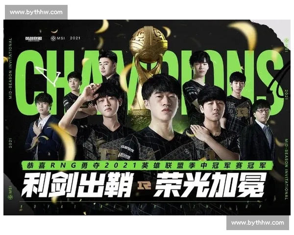 从不被看好到MSI冠军,G2的逆袭之路令人动容!