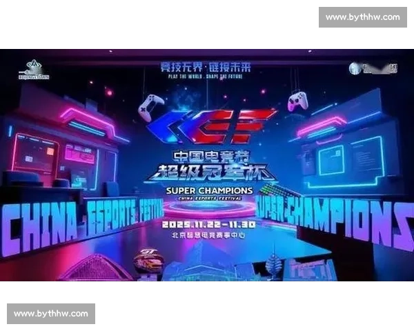 重磅！跨区电竞大赛赛程揭晓，全球顶尖队伍集结，硝烟即将燃起！