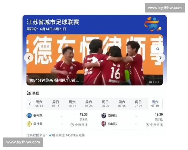 独家爆料：苏超豪门秘密接触，神秘新援浮出水面！