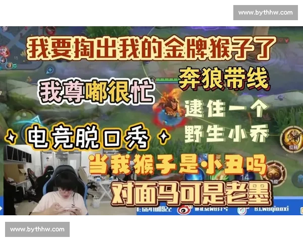 爆笑!当电竞遇上脱口秀,主持人的段子让选手都笑喷了