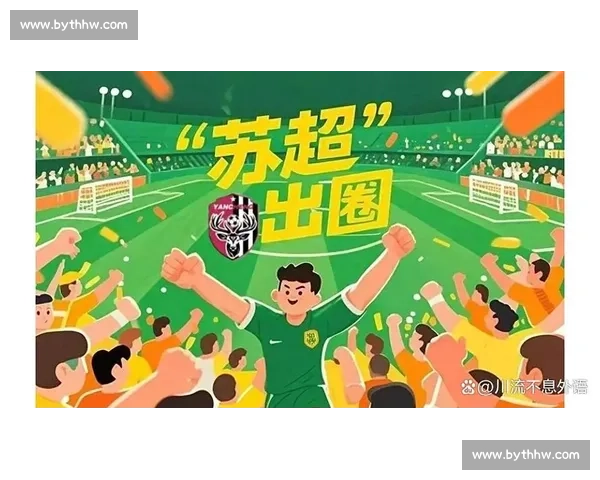 转会传闻：某球星有望登陆苏超，球迷期待值爆表！